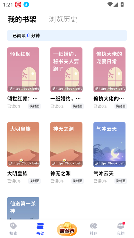 必访小说2