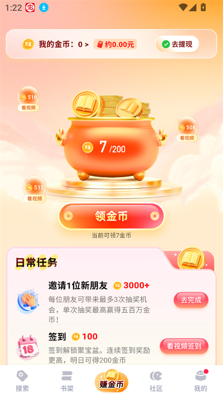 必访小说3