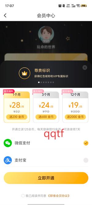 聊缘3