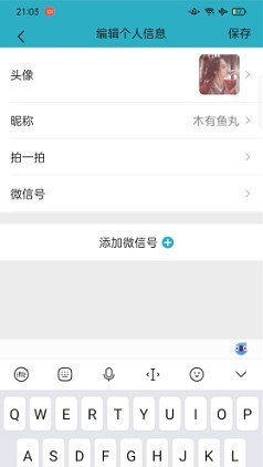 微信模拟器免费无水印版1