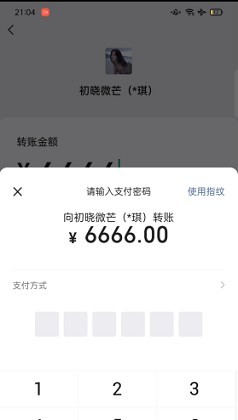 微信模拟器免费无水印版3