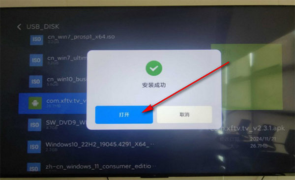 蜂蜜直播TV版6