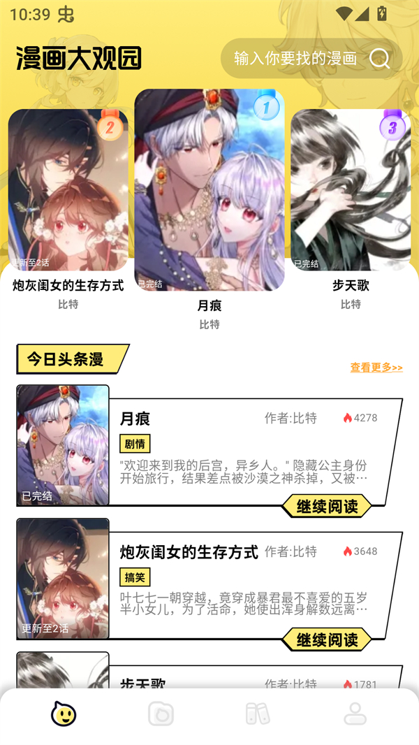 咔漫次元1
