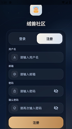 绒兽社区2
