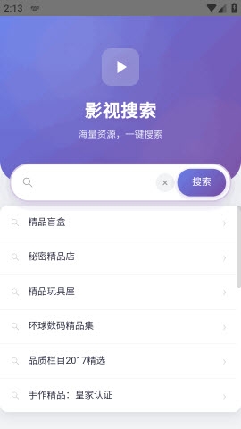 影视搜索1