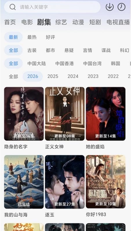 咸鱼追剧2