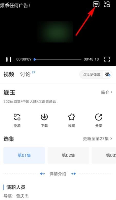 咸鱼追剧3