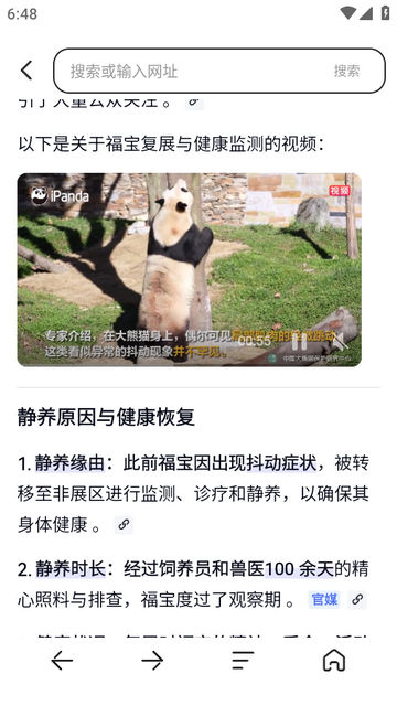 悟咖浏览器5