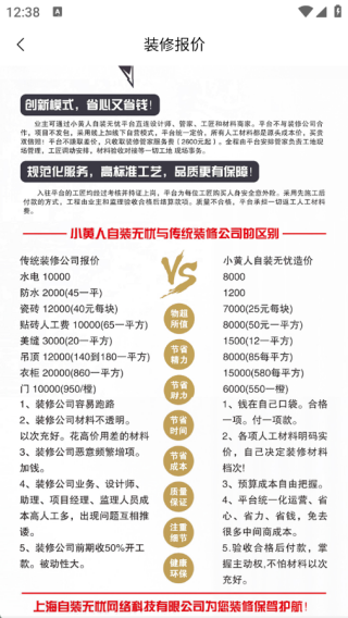 自装无忧3