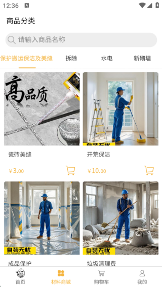 自装无忧4