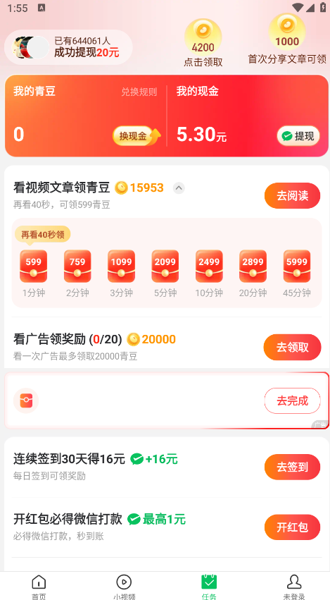 中青看点4