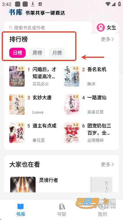 笔趣阁纯净版3