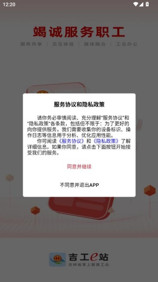 吉工e站1