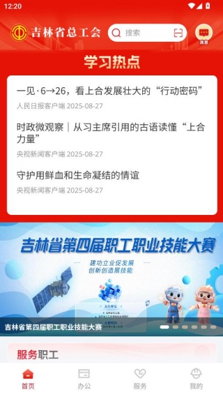 吉工e站3