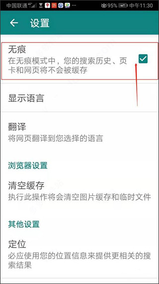 必应国际版3