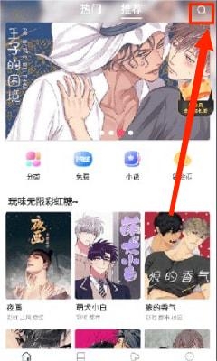 蛙漫3