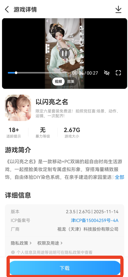 光环助手3