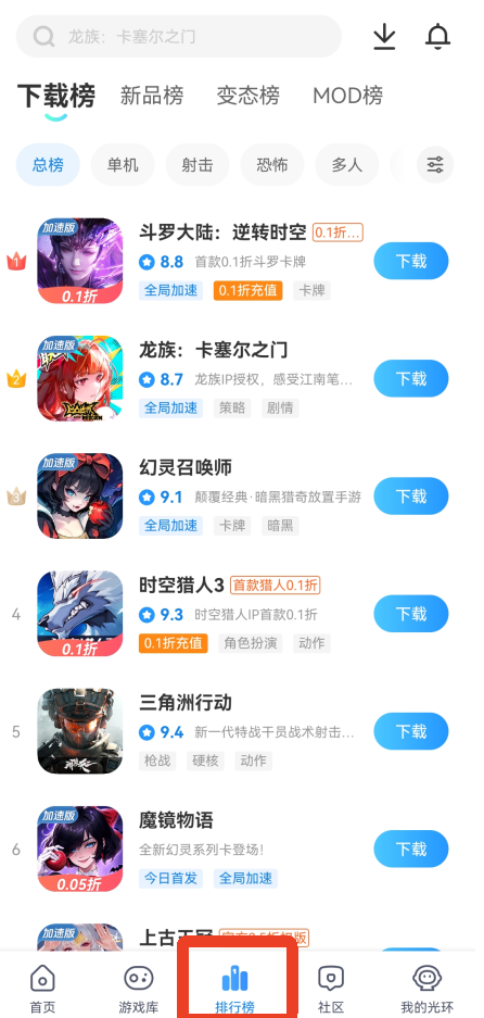 光环助手5