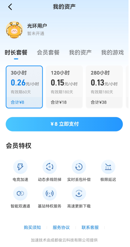 光环助手9