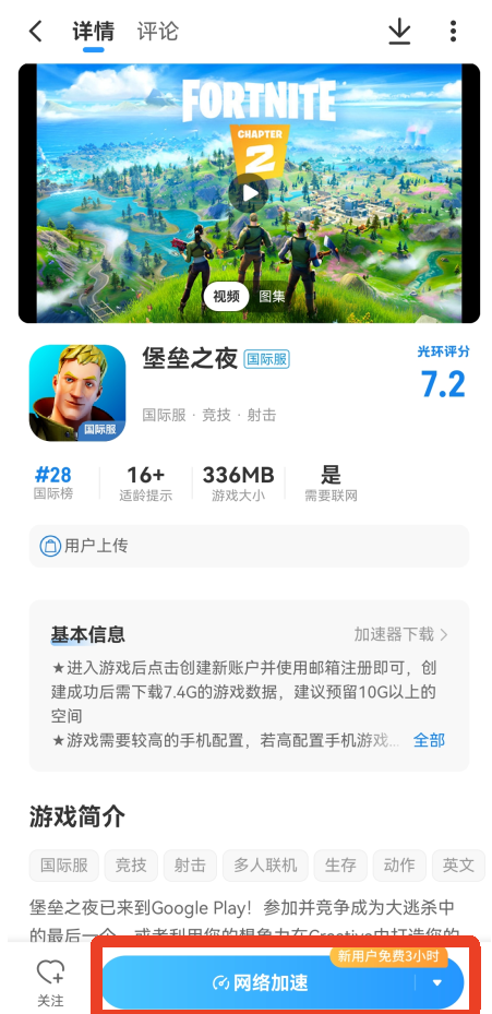光环助手10