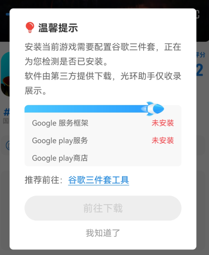光环助手12