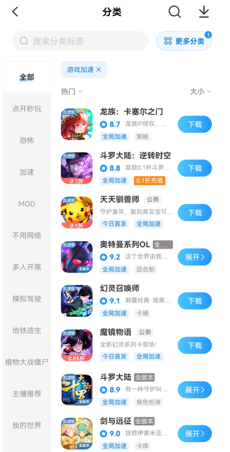 光环助手15