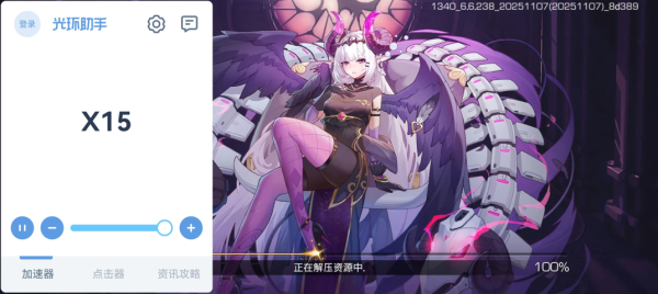光环助手20