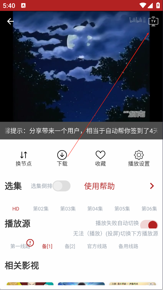 樱花动漫大全4