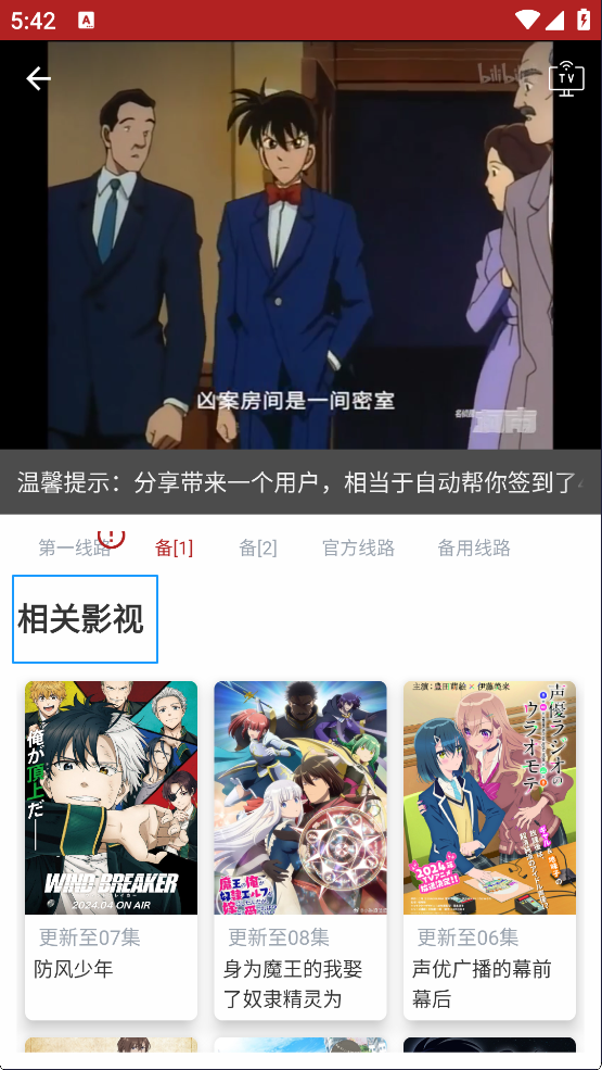 樱花动漫大全6
