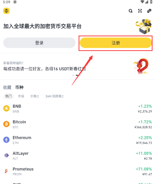 币案合约交易所1