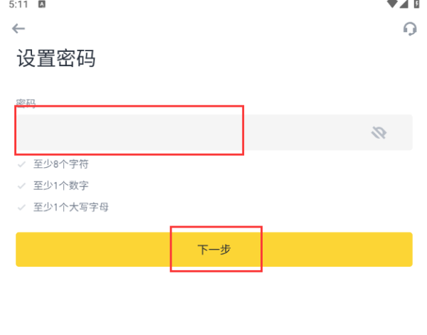 币案合约交易所4