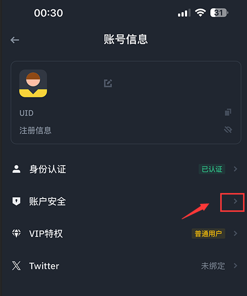 binance验证器7