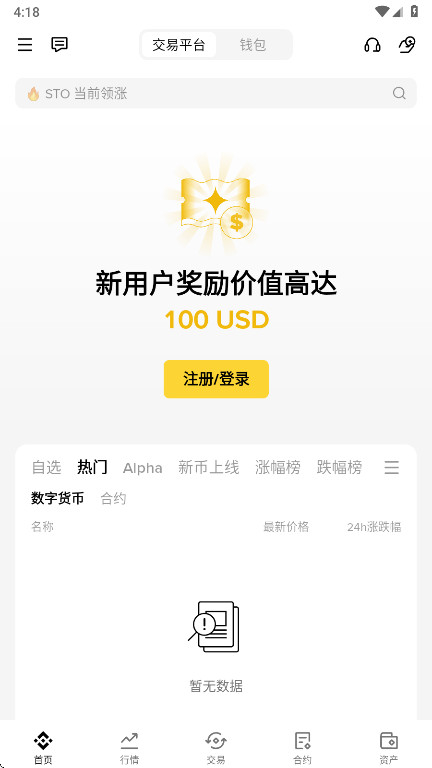 币按费率1