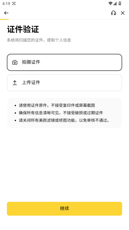 币按费率2