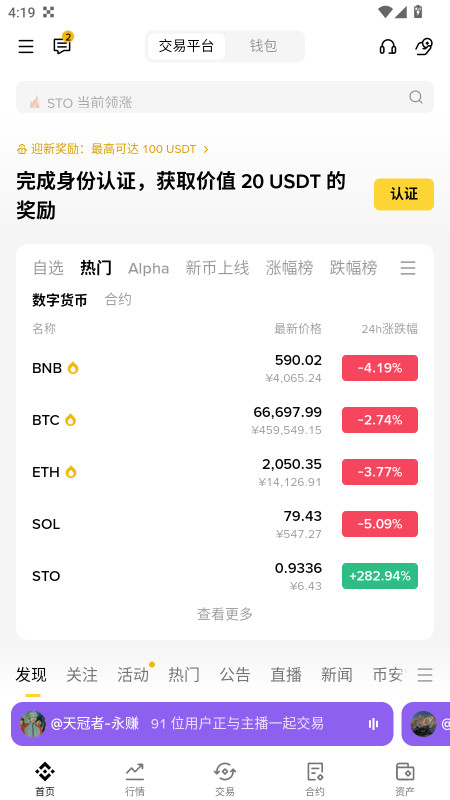 币按费率3