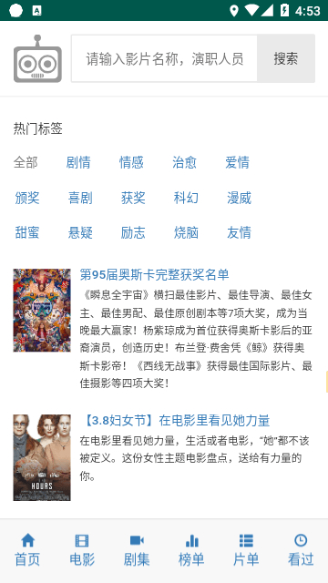 ikanbot爱看机器人3