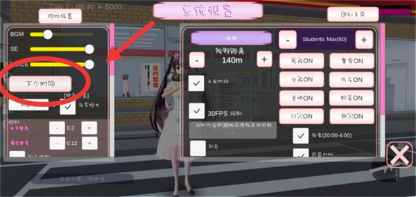 樱花校园模拟器2