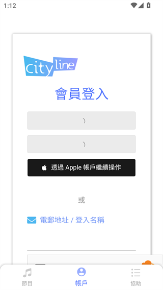 cityline4