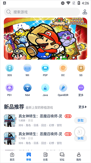 爱吾游戏宝盒2