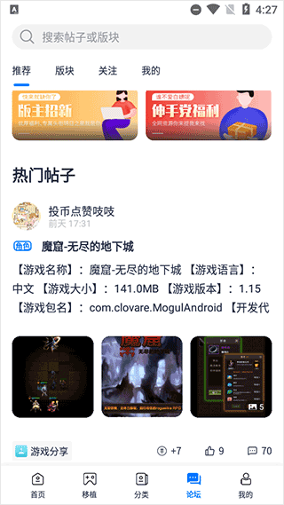 爱吾游戏宝盒4