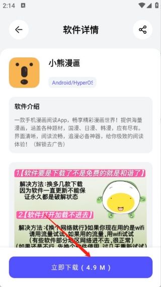 蛋蛋分享库2