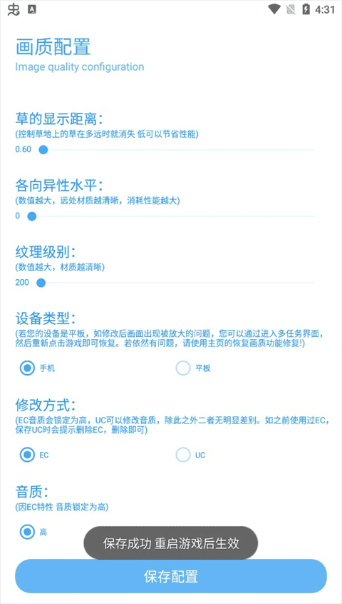 殇痕画质助手3
