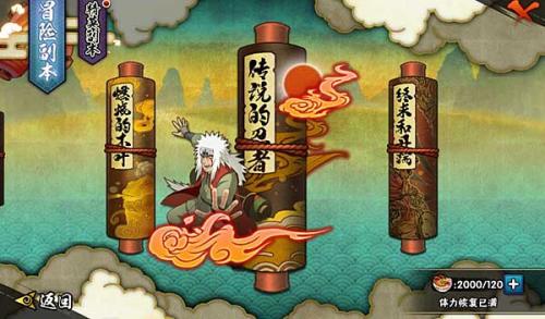 火影忍者1
