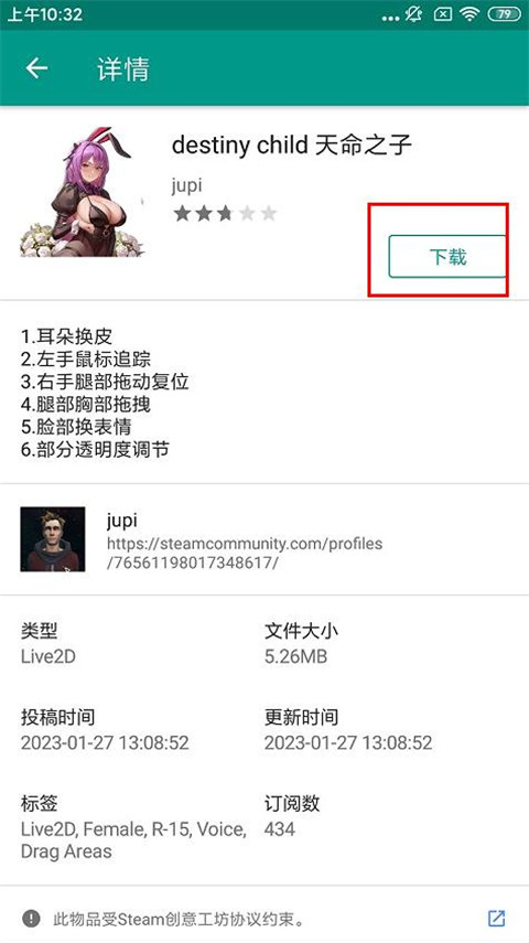 触摸Live2D小惠汉化版10