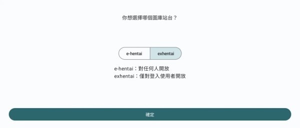 ehviewer2.0.2.0版本2