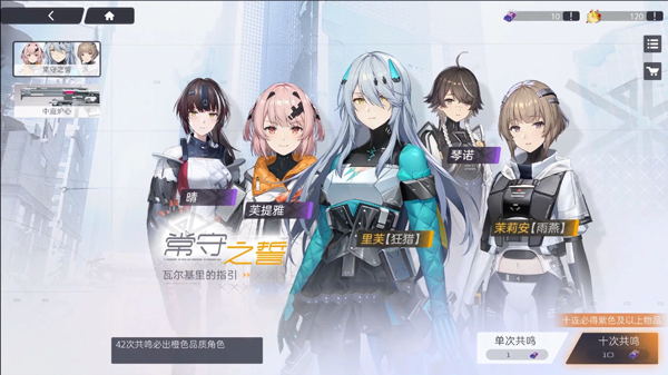 尘白禁区6