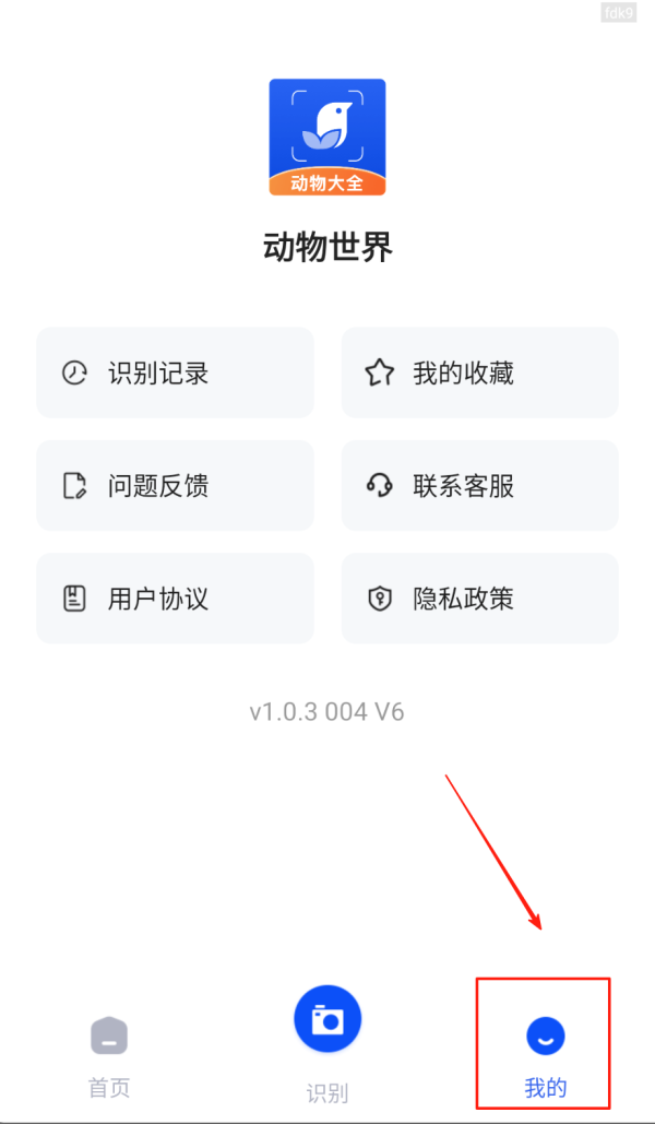 动物世界3