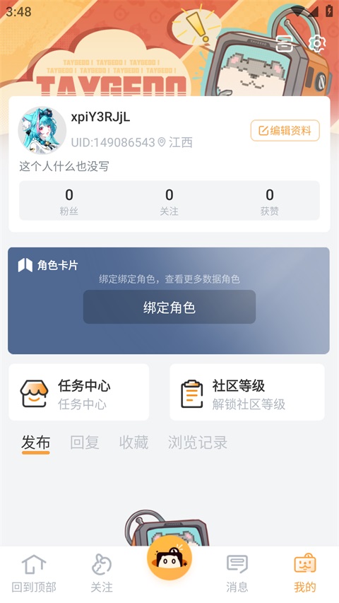 塔吉多游戏社区4