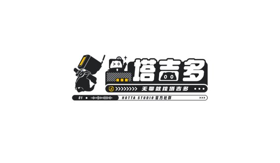 塔吉多游戏社区app 塔吉多3