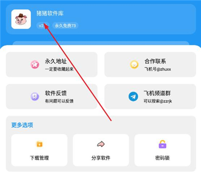 猪猪软件库3.4版4